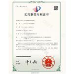 專利證書（shū）7